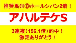 【土曜日の注目レース：アハルテケステークス】雨が残りそうな東京ダートで狙いたい1頭を血統面から注目！安田記念前日はこの馬から勝負！土曜東京メインアハルテケステークスの注目したい1頭を紹介！