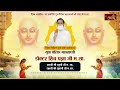 vairagan kavita ki jain bhagwati diksha 2 march 2025 shiv pragyam