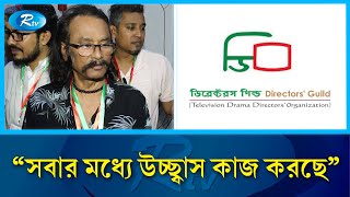 নির্বাচন নিয়ে যা বললেন সভাপতি প্রার্থী সালাউদ্দিন লাভলু | Salahuddin Lavlu | Rtv