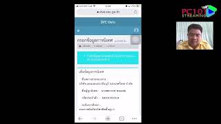 การนิเทศนักศึกษาฝึกอาชีพ  [Streaming Live By Mr.ปรีชา _PC101]