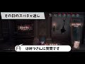 アンチに神対応を見せる【はめつ切り抜き】【第五人格】