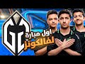 روكيت ليق اول مباراة لفالكونز بكاس العالم ضد قلادايترز | RLCS 2024 - World Championship