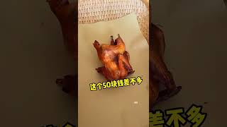 50块钱的炉烤小公鸡，肉质鲜嫩真的好香啊#路边摊美味