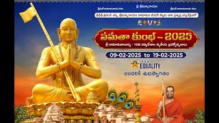 Live: అష్టాక్షరీ మంత్ర జపం, ఆరాధన \u0026 తీర్థ గోష్ఠి | Samatha Kumbh - 2025 Day 6 | Statue Of Equality