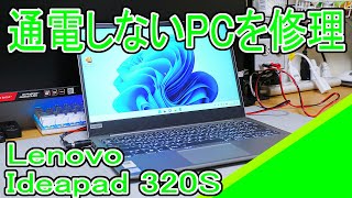 Lenovo Ideapad 320S