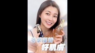 【TRUU童】冬天拒當乾妹妹 水美眉的必備保養