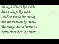 ತುಂಬಾ ಸರಳ ಅಕ್ಷರ ರಾಮಾಯಣ ಇಷ್ಟ ಆದ್ರೆ ಮಕ್ಕಳಿಗೆ ಕಲಿಸಿ ramayana