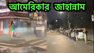 গভীর রাতে নিউইয়র্ক এর রাস্তায় যেসব দৃশ্য চোখে পড়ল #nyc #nightclub #girl #women #club #bar