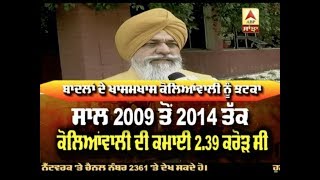 ਕੋਲਿਆਂਵਲੀ ਦੀ ਕਮਾਈ ਸਾਲ 2009 ਤੋਂ 2014 ਤੱਕ 2.39 ਕਰੋੜ - Front Foot Bulletin