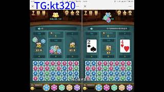 H5龙 虎斗游戏，#源码搭建 #棋牌开发 #app开发 #poker #棋牌游戏