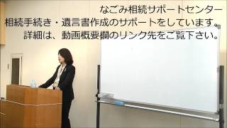 相続人の中に認知症の人がいる場合、相続手続きに時間がかかりやすい理由。初回無料相談、江南市での遺言書セミナー