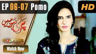 Pakistani Drama | Pari Hun Mein - Episode 6-7 Promo | Express Entertainment
