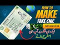 How To Create Fake Identity Card For Free | Fake ID Card Kaise Banaye | How To make pakistani cnic |