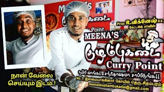 Meena's குழம்பு கடை - 60 வகையான குழம்புகளும் ஒரே இடத்தில் சிதம்பரம்