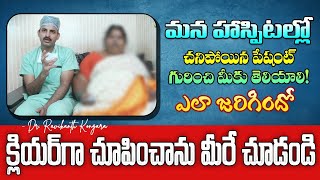 Overweight Patient Story | V Manga Garu | Obesity | Low Oxygen | Bariatric | Dr. Ravikanth Kongara