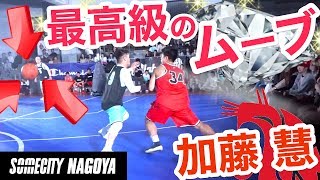 最高級のムーブ!! 楽しすぎる!! SOMECITY NAGOYA「#34 加藤 慧/In Your Face所属」☆まぐコレNO.84