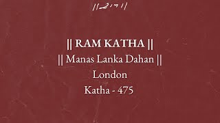 Day 6 - Manas Lanka Dahan | Ram Katha 475 - London | 04/08/1994 | Morari Bapu