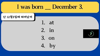 영어 전치사 퀴즈 : 헷갈리는 전치사 20문제 다 맞출수 있을까요?