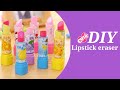 How to make cute lipstick eraser at home / Diy lipstick eraser/ lipistic eraser /Homemade  #shorts