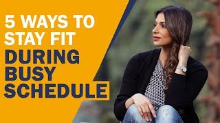 Stay Fit During Busy Schedule | बिजी लाइफ में इस तरह रखें अपनी सेहत का ख्याल