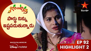 Gorintaku Episode 92 Highlight 2 | పార్థు నిన్ను ఇష్టపడుతున్నాడు | Telugu Serials | Star Maa