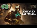 Dead Space Walkthrough Gameplay Part 8 - (PS5)