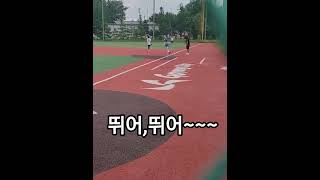 #최리환 홈런???#shorts#빠라까이에