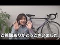 46歳。ぽっちゃり。まさか私がロードバイクにハマるなんて【ロードバイク40代】