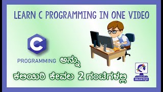 Complete C Programming in Tutorial in Kannada in One Video