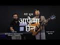 MY WORTH IS NOT IN WHAT I OWN । COVER । ISAI RAI