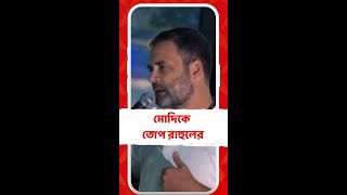 'জবাব অযোধ্যার মানুষ দিয়ে দিয়েছেন,' মোদিকে তোপ রাহুলের