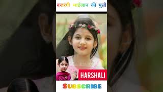 Harshali Malhotra (Munni Bajrangi Bhaijaan) Life Journey 💖#shorts #ashortaday #transformationvideo