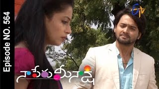 Naa Peru Meenakshi | 12th November 2016 | Full Episode No 564 | ETV Telugu