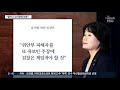 횡령·유용 없다던 윤미향…기소에도