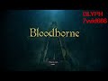 how to farm the best fire gems of the game 24 8% 27 2% ► bloodborne