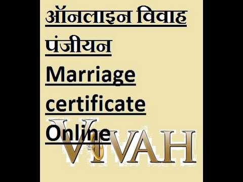 how to vivah panjiyan online Marriage certificate Online how to vivah panjiyan online Marriage certificate Online