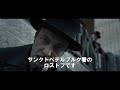 『殺人狂騒曲　第９の生贄』予告編　ビデックスjpで配信中！