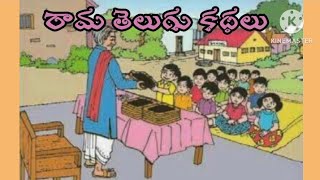 వాగ్దానం- వాస్తవం short story in telugu||Story by Pinterest