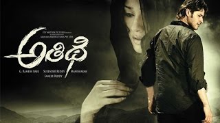 Srimanthudu Mahesh Babu Athidhi Telugu Full Movie - Part 01