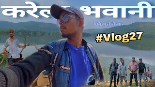 Apna Picnic Spot 🤩 करेला भवानी _Picnic_2024 #vlog27 पार्ट - 1