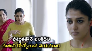 పుట్టుకతోనే వినికిడిని మాటని కోల్పోయిన నయనతార | Nayanthara Latest Telugu Movie Scenes