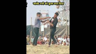 ये किया हुआ जावेद गनी के साथ #shortvideo #viralvideo #newviralreels #luckyDangal #JavedGani