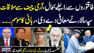 Nadeem Malik Live Program | Big Deal | Army Chief Meeting with Imran Khan's close Aide | Samaa TV