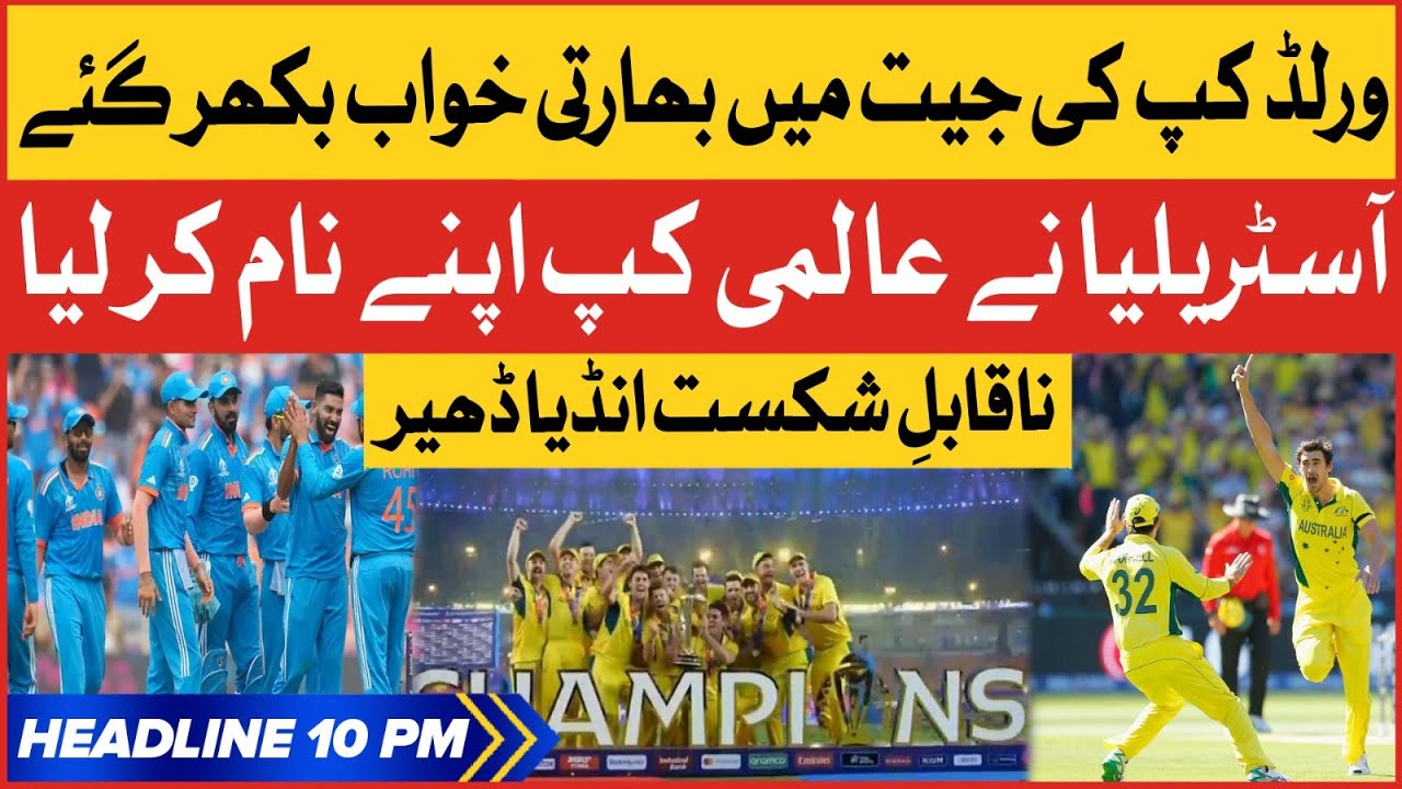 Australia Big Win World Cup | BOL News Headlines At 10 PM | World Cup ...