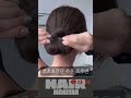 🔥초초초초간단 쉬운 로우번 꿀팁 대방출 hairstyle hair hairinspo lowbun