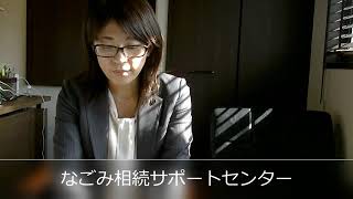 遺言で、妻に全財産を相続させるとすることは可能なのか。知多市に近いなごみ相続サポートセンター