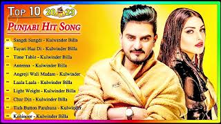 Kulwinder Billa All Songs 2023 | Kulwinder Billa |Kulwinder Billa Non Stop Top Punjabi MP3 #pindwala