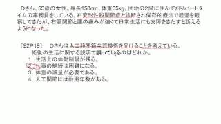 看護師国家試験過去問｜92回午後19-21｜吉田ゼミナール