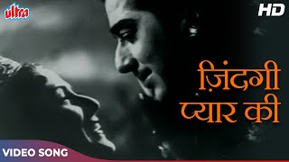 Zindagi Pyaar Ki Do Char Ghadi : Old Hindi Songs | Pradeep Kumar, Bina Roy | Hemant Kumar | Anarkali