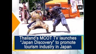 Thailand’s MCOT TV launches “Japan Discovery” to promote tourism industry in Japan